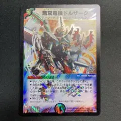 21616 無双竜機ドルザーク PROMO プロモ 1枚