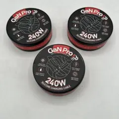 3個セット　GaN Pro 3 240W シリコン充電ケーブル 新品