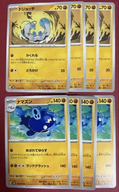 ドジョッチ　ナマズン　あばれてゆらす　各4枚