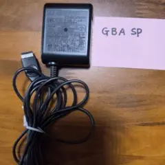 ☆ゲームボーイアドバンスSP 初代DS　ACアダプター 純正充電器