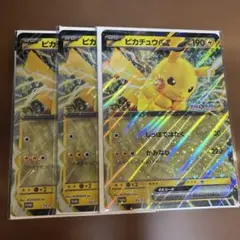 ポケモンスタンプラリー2025　景品ピカチュウGX カード3枚セット