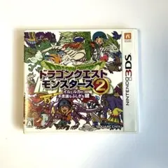 ドラゴンクエストモンスターズ2 3DS