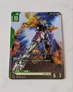 ガンダムカードゲーム ウイングガンダムゼロ LR