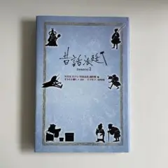 昔話法廷 Season2