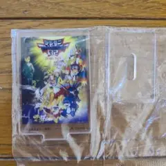 デジモンアドベンチャー 02 アクリルスタンド 新品・未使用