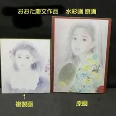 最高 絵画 「バラのかくれんぼ」 おおた慶文 少女 原画 水彩画