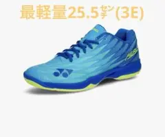 YONEX 最軽量バドシューズ エアラスZ2M