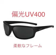 偏光UV400 サングラス　ブラック