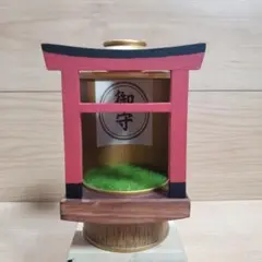 リメイク缶　御守り立て
