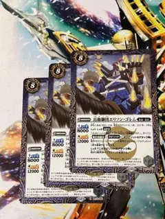 BS72 近衛獅団エリソン・ゴレム 青 3枚