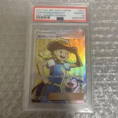 PSA10 ポケモンブリーダー SR ポケモンカード ポケモンブリーダー」の激安通販 | magi