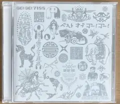GO!GO!7188　ベスト オブ ゴー!ゴー! CD