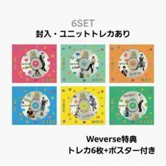BOYNEXTDOOR BOYLIFE ソロ盤 6種 Weverse トレカ
