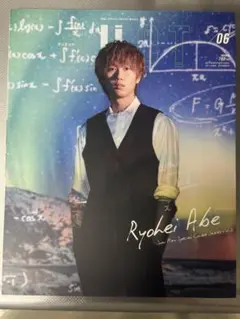 阿部亮平 表紙 デュエット2021 6月号