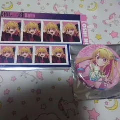 推しの子 ルビーセット