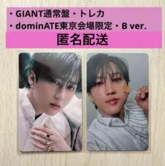 Stray Kids チャンビン(dominATE会場限定＋GIANT限定版)