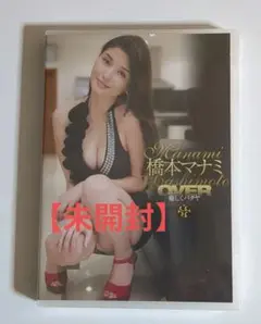 橋本マナミ 　OVER 癒しくパタヤ