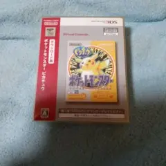 3DS ポケットモンスター 専用ダウンロードカード特別版 黄 ピカチュウ