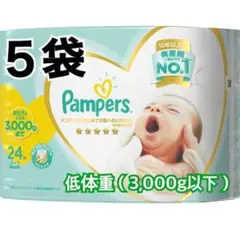パンパース 3S