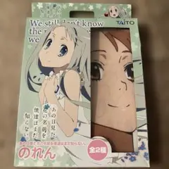 あの日見た花の名前を僕たちはまだ知らない。　のれん