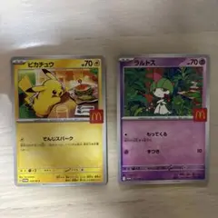 ポケモンカード マクドナルド　ピカチュウ　ラルトス