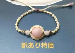 【訳あり】#164　ローズクォーツ　リングパーツ　マクラメブレスレット