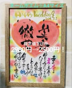 限定値下げ中☆A4サイズ【ハート】