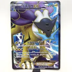 ライコウEX SR BW4 ダークラッシュ 071/069 ライコウEX SR BW4 ダークラッシュ 071/069 - メルカリ