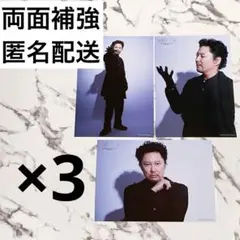 p-157 吉野裕行　カラーズ　ブロマイド 3枚セット　リーライ　事後通販