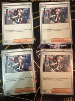 ポケモンカード　トウコ　4枚セット　19