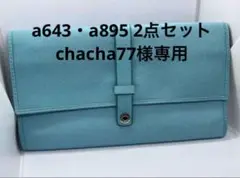 a643 ティファニー レザー ジュエリーポーチ アクセサリーケース 宝石入れ