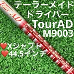⭐︎シャフト テーラーメイド TourAD M9003(7X) プロ支給品 m38533818343_1.jpg?1702553903