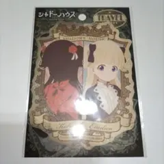 シャドーハウス　エミリコ　ケイト