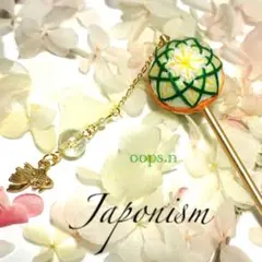 Japonism.114 簪 大和撫子 手毬 てまり 若葉影 かんざし 金魚 光