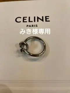 CELINE ノットリング サイズ50