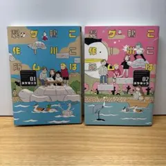 ここは鴨川ゲーム製作所 全2巻セット スケラッコ