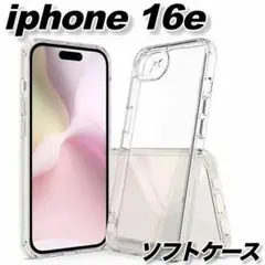 iPhone16eケースおしゃれソフト透明クリア衝撃吸収スマホカバーシンプル□