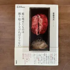 沖潤子　さらけでるもの 沖 潤子 さらけでるもの | 神奈川県立近代美術館