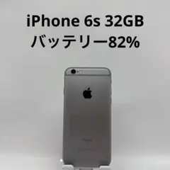 iPhone 6s 32GB バッテリー82%