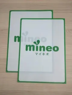 mineo クリアファイル 2枚セット