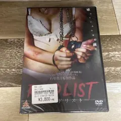 に67-1 レッドリスト 新品未開封　DVD ：