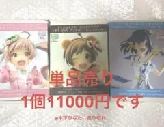 アイドルマスター　ガレージキット　アイマス　単品売り　【セットは別出品です。】 2025年最新】ガレージキット アイドルマスターの人気アイテム
