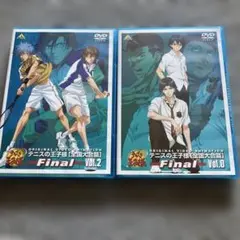 テニスの王子様 Final Vol.0 & Vol.2 DVD