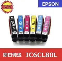 エプソン 互換インク 80L 6色セット (大容量)