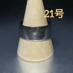 ヴィンテージ　ファッションリング　シルバー　21号　ワイドリング　シンプル　指輪