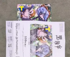 黒執事　Tカード　未登録