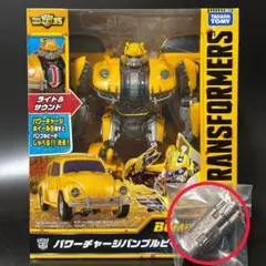 2025年最新】バンブルビー パワーチャージの人気アイテム - メルカリ