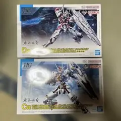 ガンダムエアリアルC賞　ガンダムルブリスD賞