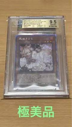 遊戯王 エリア 20th ARS 10 ＋ PSA10  BGS10 黒ラベル Yahoo!オークション - 世界最高評価【BGS10黒ラベル】ナンジャモ