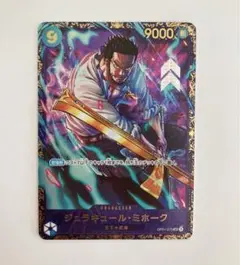 フラッグシップミホークとペローナのPSA10のセットです。 フラッグシップミホークとペローナのPSA10のセットです。